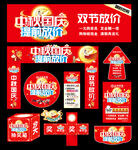 提前放价