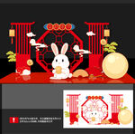 中秋美陈