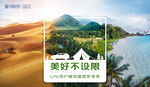 汽车 露营活动