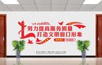 政务服务中心文化墙