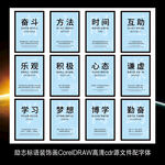 企业文化标语墙贴海报展板装饰画