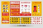 灭火器使用方法