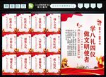八礼四仪