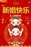 结婚