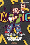 音乐会