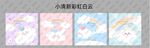 小清新彩虹白云