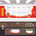 军队文化墙