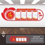 共青团文化墙