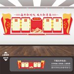 共青团文化墙