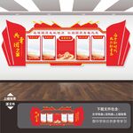 共青团文化墙
