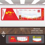 入团誓词