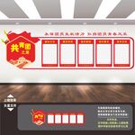 团建文化墙