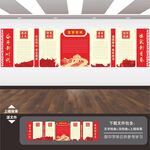 团建文化墙
