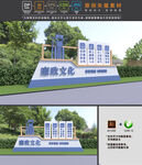 廉政文化主题公园