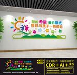 幼儿园文化墙