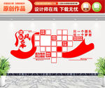 团队风采文化墙