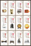 廉政文化