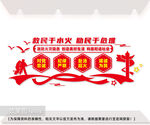 消防文化墙图片