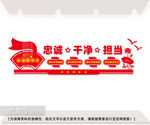 党建文化墙图片