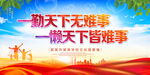 校园文化墙