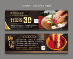 足疗代金券