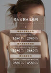 价目表