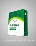 绿色手提袋设计