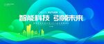 展会背景