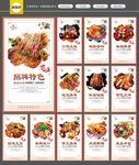 麻辣烫