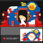 中秋美陈