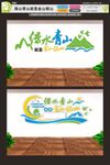 绿水青山就是金山银山