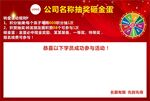 抽奖砸金蛋