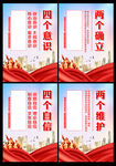 党建文化