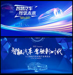 汽车