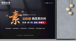 陶瓷海报设计素色砖