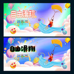 滑翔
