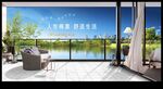 文旅地产 观景阳台
