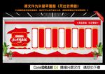 党的光辉历程