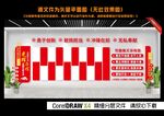 党的光辉历程