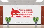 传承红色基因培育时代新人