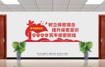 保守国家秘密