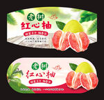 柚子