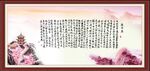 兰亭序
