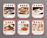 美食展板