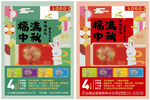中秋会员卡海报