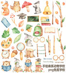 手绘森系动物学校
