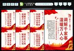 司法调解