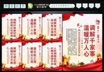 司法调解