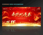 奔跑