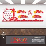 税务局文化墙